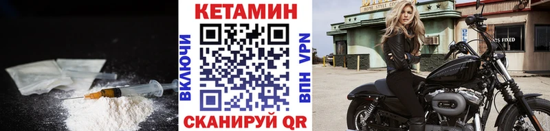 Купить где  Бежецк  КЕТАМИН VHQ 
