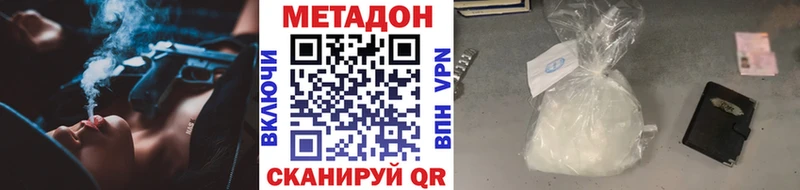 Купить закладки  Бежецк  МЕТАДОН кристалл 