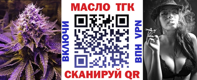ТГК жижа  Купить закладки  Бежецк 